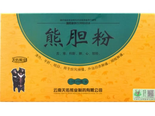 天佑熊业熊胆粉招商代理 0.3g*10瓶