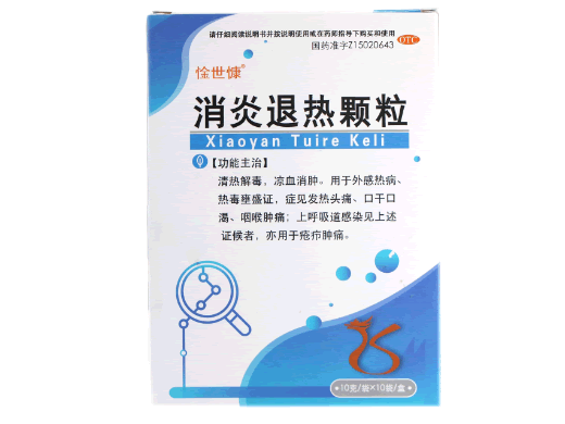 惍世慷消炎退热颗粒招商代理 