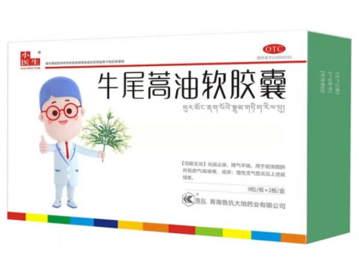 小医生牛尾蒿油软胶囊招商代理 18粒 鲁抗