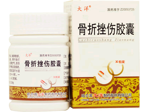 大洋骨折挫伤胶囊招商代理 30粒