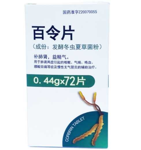 百令片招商代理 72片 华东医药(烟台)制药