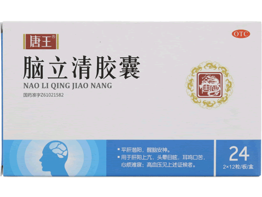 唐王脑立清胶囊招商代理 24粒
