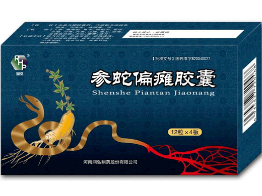 润弘参蛇偏瘫胶囊招商代理 48粒
