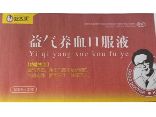 好大夫益气养血口服液招商代理 32支 好大夫