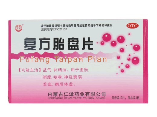 盛特嘉(黑龙江)医药科技有限公司复方胎盘片招商代理 36片 仁泽药业