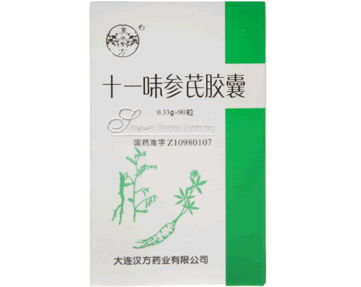 十一味参芪胶囊
