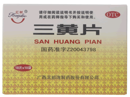 红树三黄片招商代理 10袋