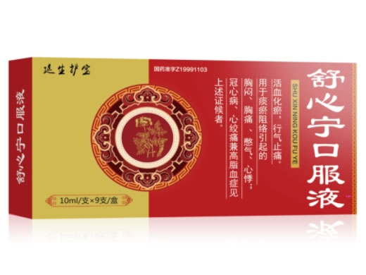 延生护宝舒心宁口服液招商代理 