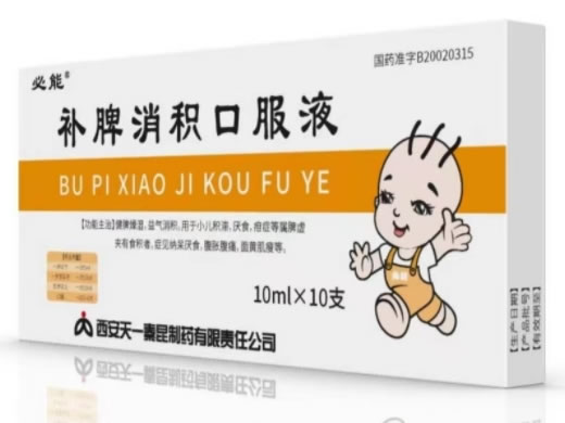 必能补脾消积口服液招商代理 10支