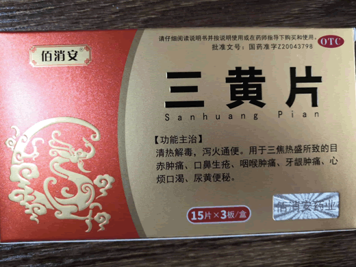 佰消安三黄片招商代理 45片