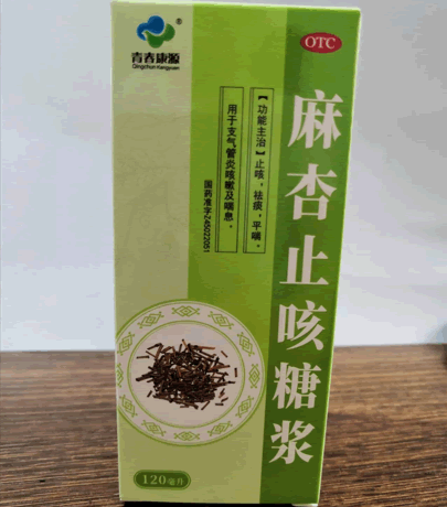 青春康源麻杏止咳糖浆招商代理 120ml