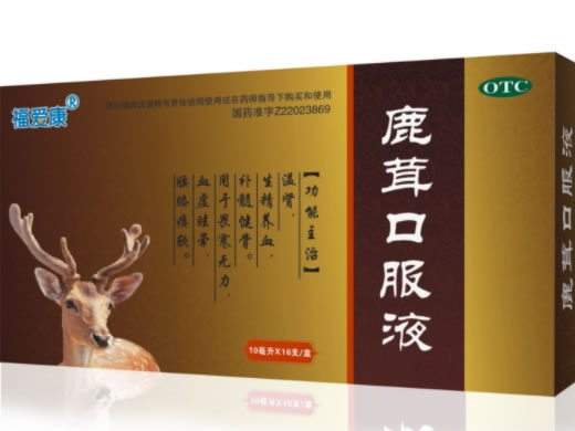 鹿茸口服液