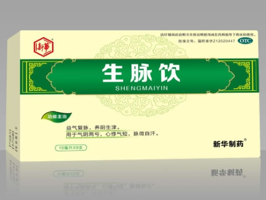 新华/新华制药生脉饮招商代理 9支