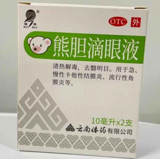 熊胆滴眼液