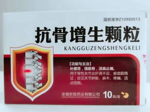 抗骨增生颗粒招商代理 
