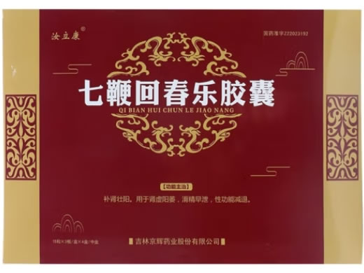 七鞭回春乐胶囊