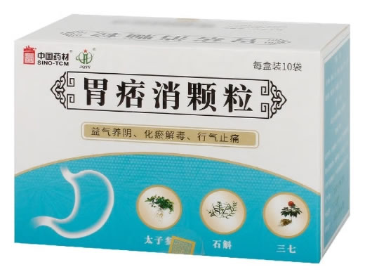 中国药材胃痞消颗粒招商代理 