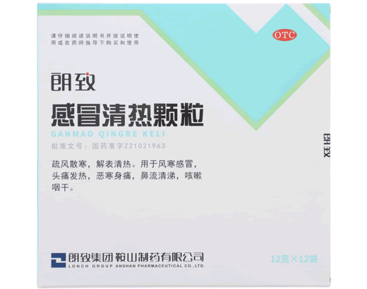 朗致感冒清热颗粒招商代理 