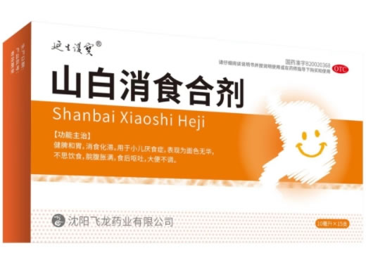 延生护宝山白消食合剂招商代理 15支