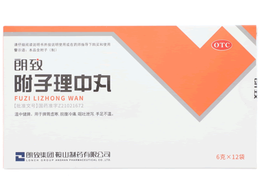 朗致附子理中丸招商代理 12袋