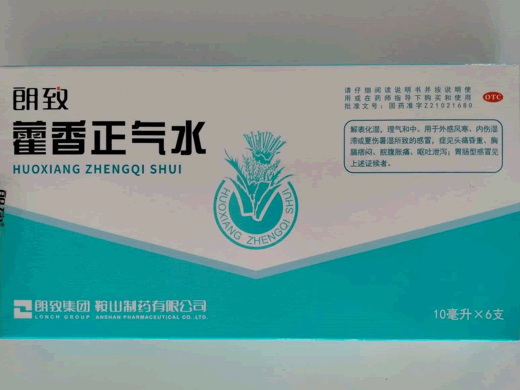 朗致藿香正气水招商代理 