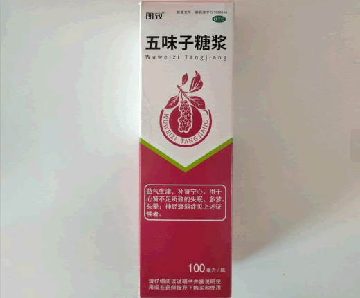 朗致五味子糖浆招商代理 100ml