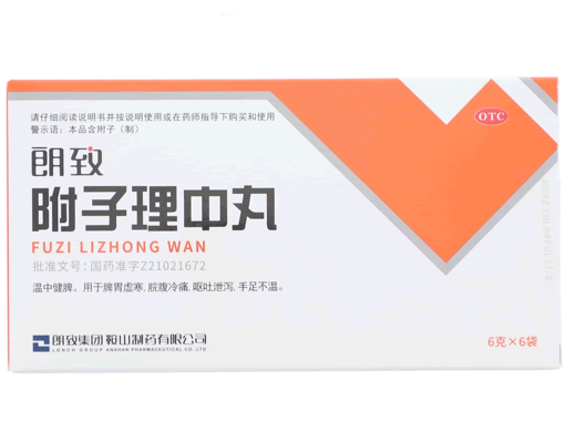 朗致附子理中丸招商代理 6袋 朗致