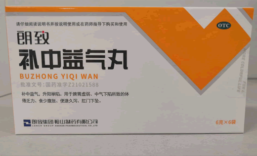 朗致补中益气丸招商代理 
