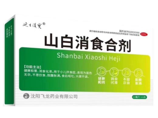 延生护宝山白消食合剂招商代理 6支