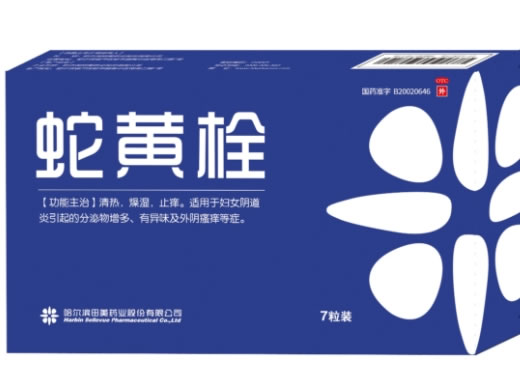 蛇黄栓招商代理 7粒 欧替药业