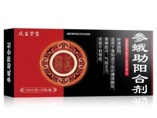 参蛾助阳合剂