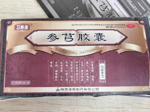 卫寿康参芎胶囊招商代理 72粒