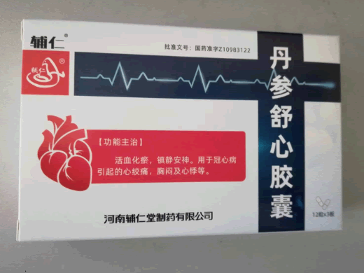 辅仁丹参舒心胶囊招商代理 36粒