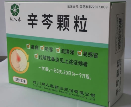 同人泰辛芩颗粒招商代理 12袋