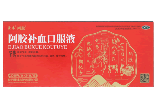 尚胶/景丰阿胶补血口服液招商代理 24支