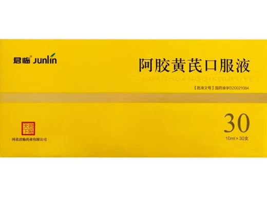 君临阿胶黄芪口服液招商代理 30支