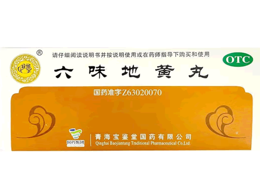 六味地黄丸招商代理 青海宝鉴堂