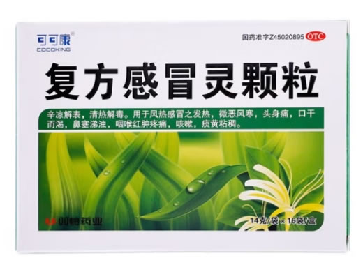 可可康复方感冒灵颗粒(复方感冒灵茶)招商代理 16袋
