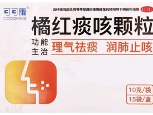 可可康橘红痰咳颗粒招商代理 15袋 可可康