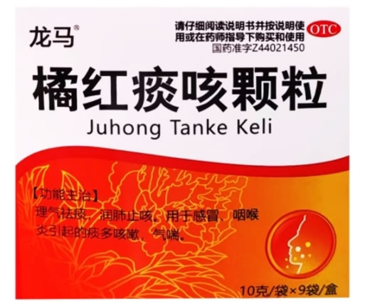 龙马橘红痰咳颗粒招商代理 9袋