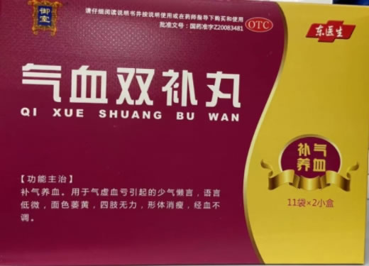 御室/东医生气血双补丸招商代理 11袋*2盒