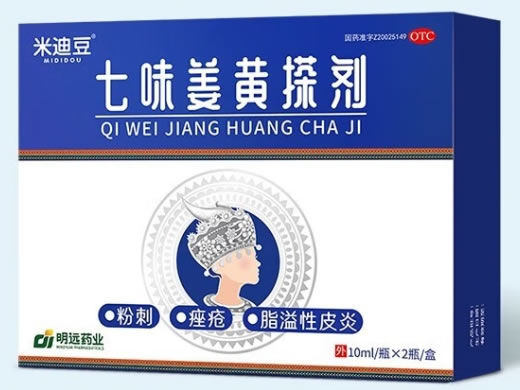 米迪豆七味姜黄搽剂招商代理 2瓶