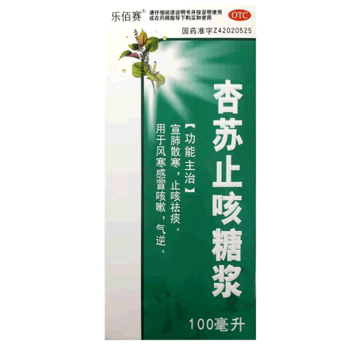 乐佰赛杏苏止咳糖浆招商代理 100ml 贝参药业
