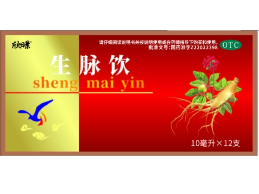 欣暻生脉饮招商代理 12支