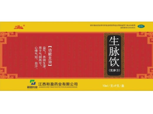 三清山生脉饮(党参方)招商代理 9支 三清山