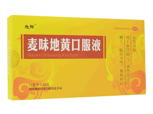 旭阳麦味地黄口服液招商代理 30支 旭阳药业