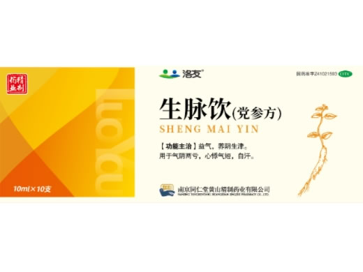 洛友生脉饮(党参方)招商代理 