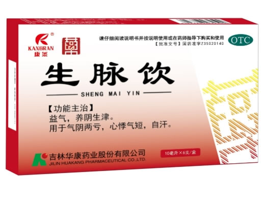 康然生脉饮招商代理 福州屏山制药