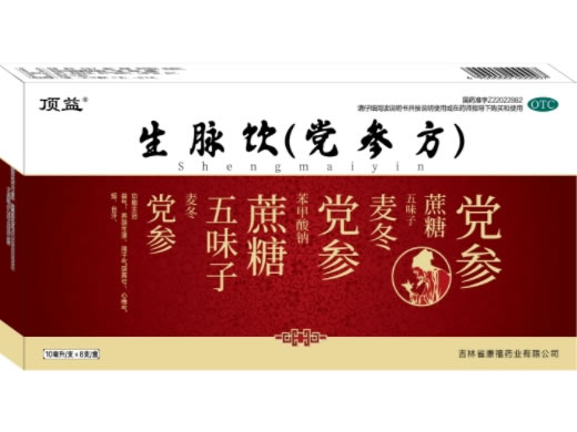 顶益生脉饮(党参方)招商代理 8支 顶益
