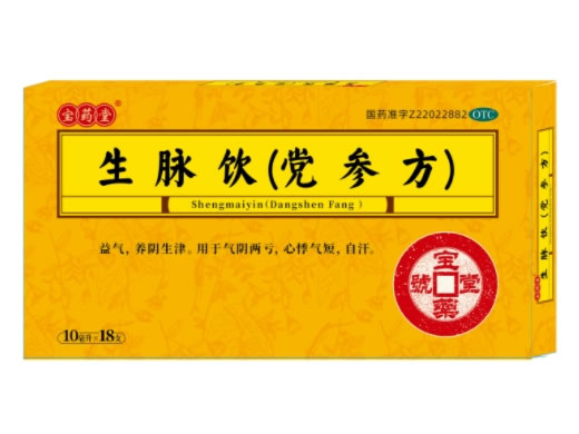 宝药堂生脉饮(党参方)招商代理 18支